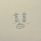 吉吉_gcPh