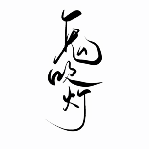 【闲扯鬼吹灯·一】精绝古城篇，霸唱扯淡神功初体验