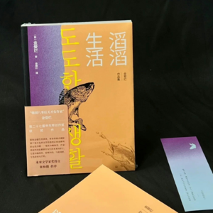 金爱烂《滔滔生活》：妈妈握的不是戒指的光亮，而是菜刀的锋芒