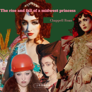 Chappell Roan｜我原来也是异性恋，后来听插排姐治好了