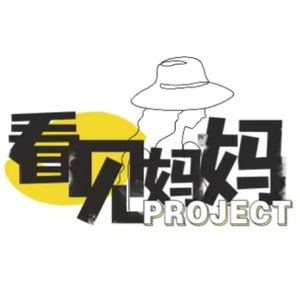 母亲节特辑：如果找不到下午4点能接孩子的工作，那就自己设计一份吧