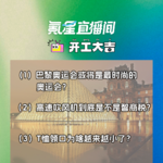 巴黎奥运会或将是最时尚的奥运会？高速吹风机到底是不是智商税？｜开工大吉0627