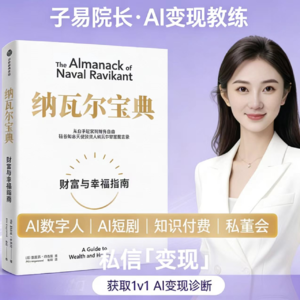 vol.01 《纳瓦尔宝典》第一期：普通人用这3种杠杆,也能"躺着赚钱"