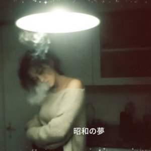 258 - 真空管的魔法 - 昭和爵士BGM (第3夜）