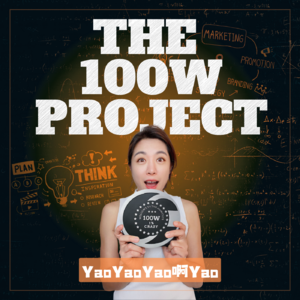 The 100W Project
