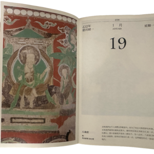 敦煌日历好奇分享-2026年1月19日