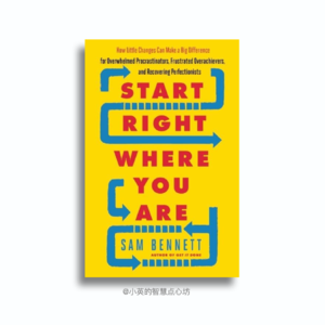 E1 做出决定后,道路才显现丨《Start Right Where You are》