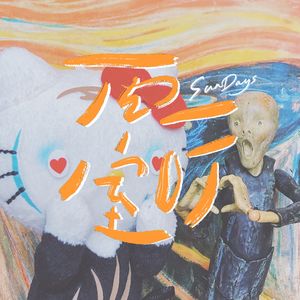 012｜严肃讨论：鬼神什么的，真的不恐怖：）