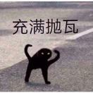 杨大妞子元气up