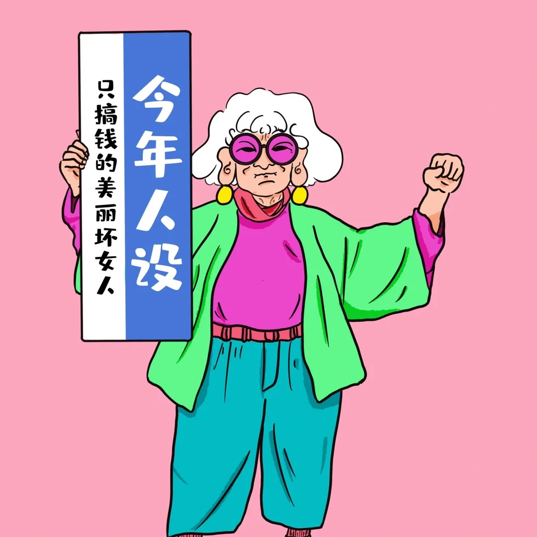 04. 出门在外，身份是自己给的——聊一聊“人设” episode artwork