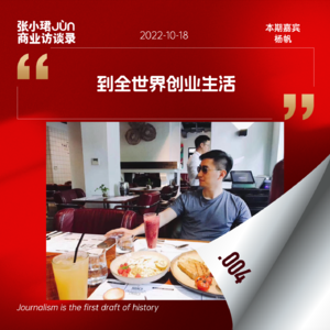 4.【到全世界创业生活】寻访越南：最后一个待开掘的儒家社会