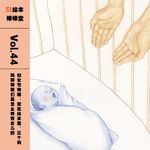44. 妇女节特辑丨窝在绘本里，三个妈妈聊聊我们是怎么养育女儿的