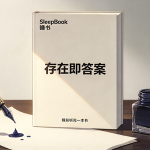 b199.《创意行为:存在即答案》你的生活本身就是作品