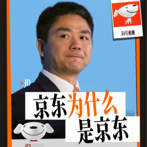 京东:从第一名的挑战者到第三名的守门员