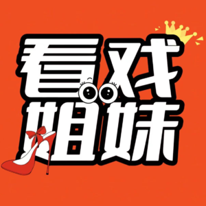005 探秘第37届百花奖幕后故事,我们的同学获奖了!
