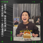 vol.146 杨千嬅《姊妹》：总有天找到一个，真的值得我｜朝花夕拾系列