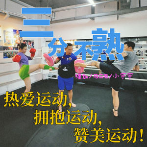 12.热爱运动,拥抱运动,赞美运动!