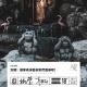 vol.645 别闹！播客表演艺术家们面基呢！