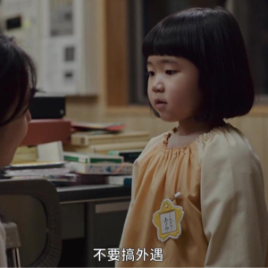 165 如何区分调情和性骚扰?