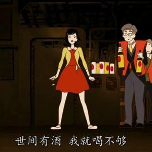 008小周：打流的酒馆老板娘，和她几百万个「三分钟热度」