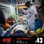 马的！我差点人没了！