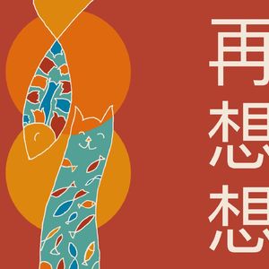 让我们一起聊聊杨天真《去遇见》这本书