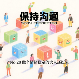 020丨情绪稳定是伪命题？情绪浓人才有旺盛生命力？（情绪上）