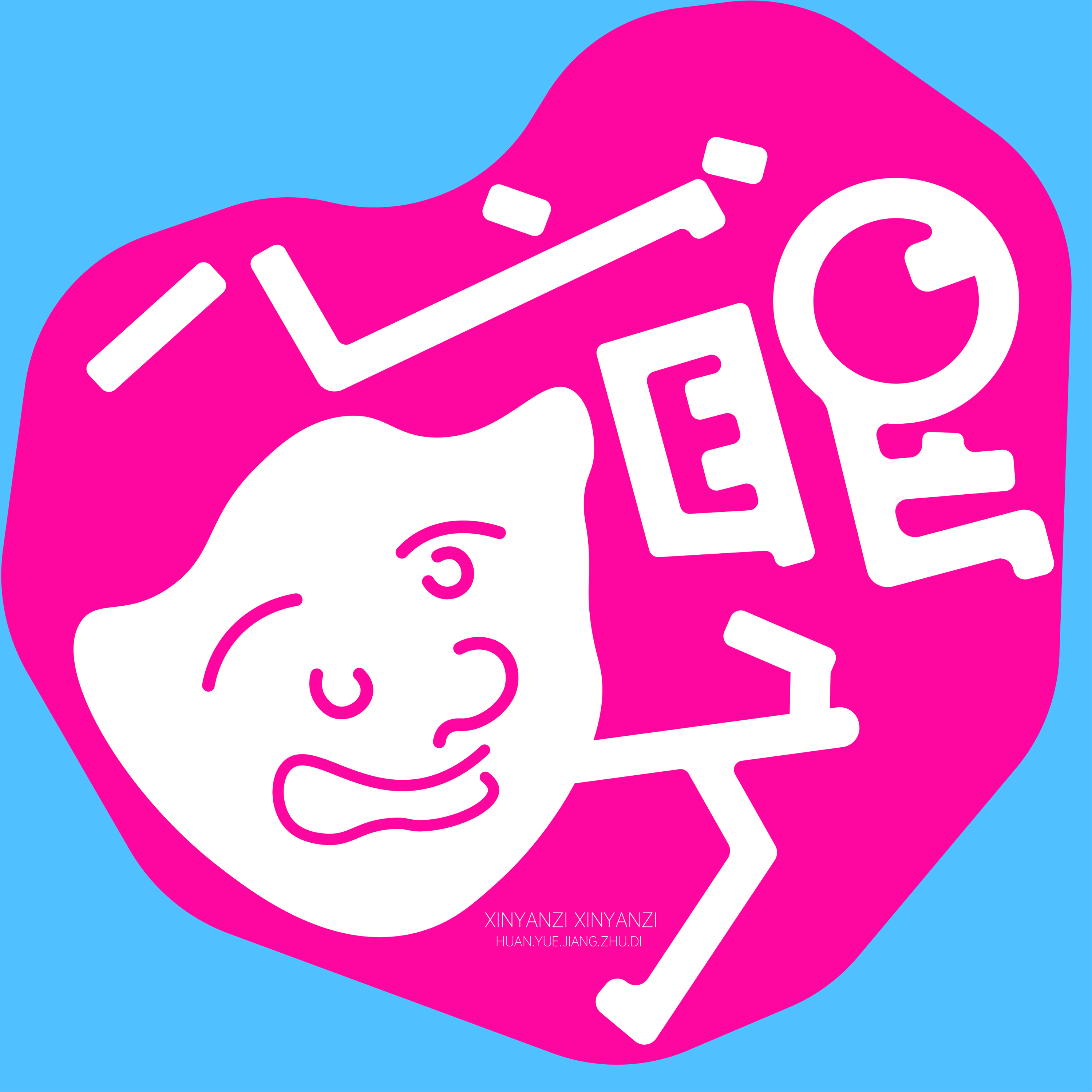 长点心眼子