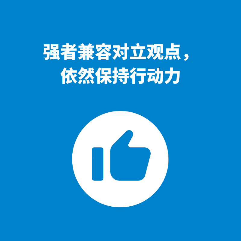 227.辩证思考|强者兼容对立观点，保持行动力 episode artwork