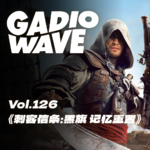 黑旗的记忆还需要重置吗？《刺客信条：黑旗 记忆重置》前期体验，机浪 Vol.126