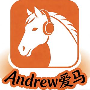 Andrew爱马