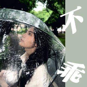 主动选择离开和被动离开哪个痛苦