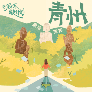 【青州专辑-3】秀骨清像、褒衣博带,详解青州龙兴寺佛造像的风格演变