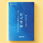 E2 AI理解这个世界吗｜对话银河奖科幻作家 孔欣伟