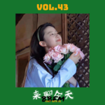 Vol.43【2月观影总结】治愈文艺，秀芬狂喜！