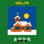 Vol.79 心理小测试：这几道真的准爆了！