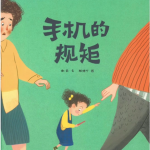 手机到底是会毁了孩子的洪水猛兽？还是家庭关系的照妖镜 ？