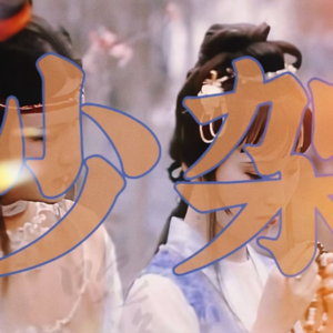 【20回】吵架能帮我们更加看清自己