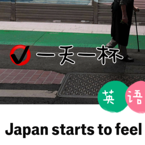 【236】日本的人口危机