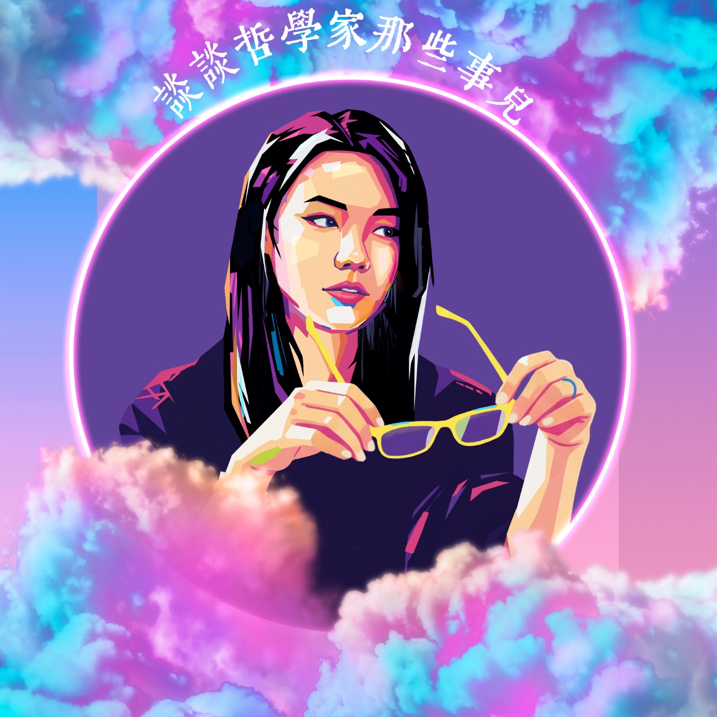 谈谈哲学家那些事儿