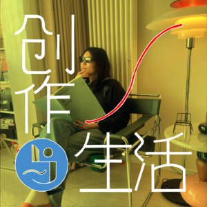 17｜杰尼丸子：拒绝好好聊天，拒绝参加游戏