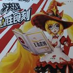 栋梁好