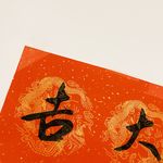 直来直往R