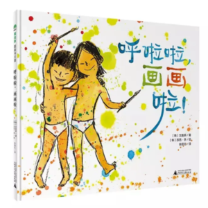 EP7：魔法象——呼啦啦，画画啦