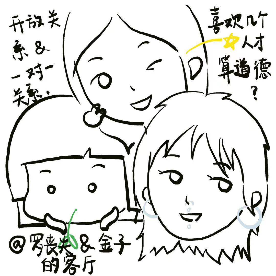 开放关系的第4年，关于亲密关系，我想说…… episode artwork