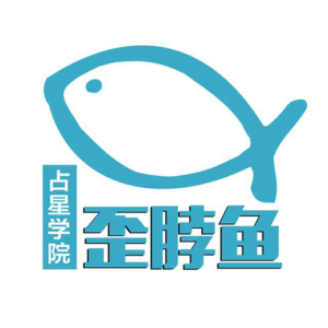 👁️玄学会客厅 052｜上辈子是否存在，我去搜集证据验证了一下 Ft.命理师歪脖鱼