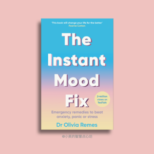 E7 情绪小崩溃后的软重启丨The Instant Mood Fix