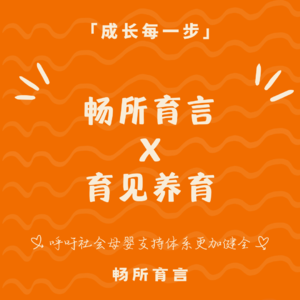 77 两岁娃的「十万个不要」有科学解法吗？不绑架爸妈的养育指导来了～