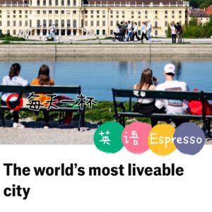 【183】全球最宜居城市