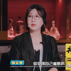 《不好笑就露宿街头》06期：易立竞口下无活口，全员练出了应激障碍